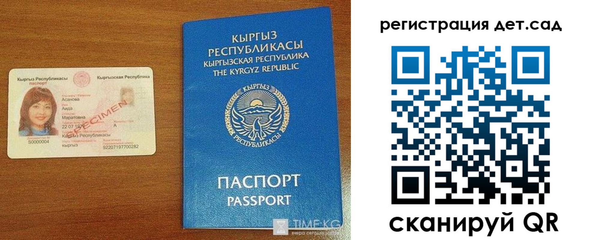 прописка 2025 в Орске