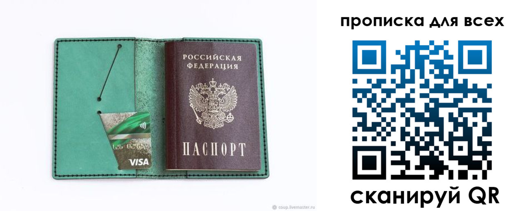 прописка иностранных граждан в Орске