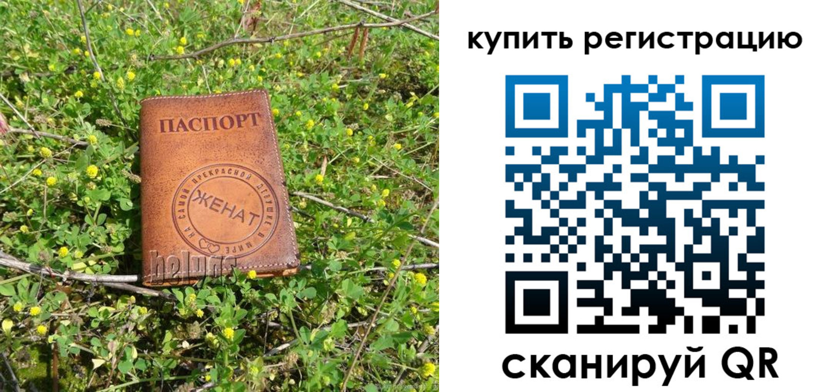 временная регистрация купить в Орске